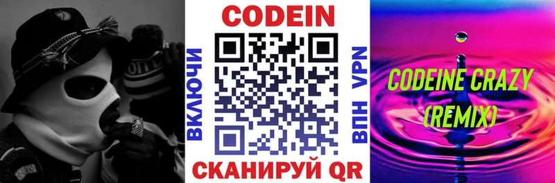 Купить где Абакан Кодеиновый сироп Lean напиток Lean (лин)