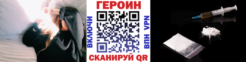 Героин VHQ  Купить  Абакан 