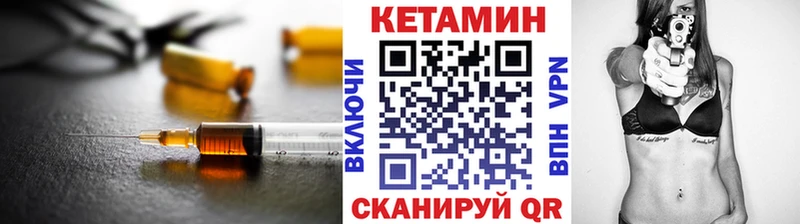 КЕТАМИН VHQ  Купить закладки  Абакан 